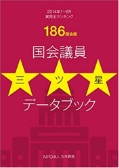 186国会版