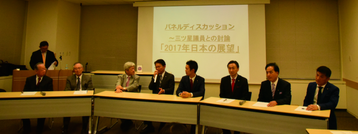三ツ星国会議員と語る「2017年日本の展望」を開催しました