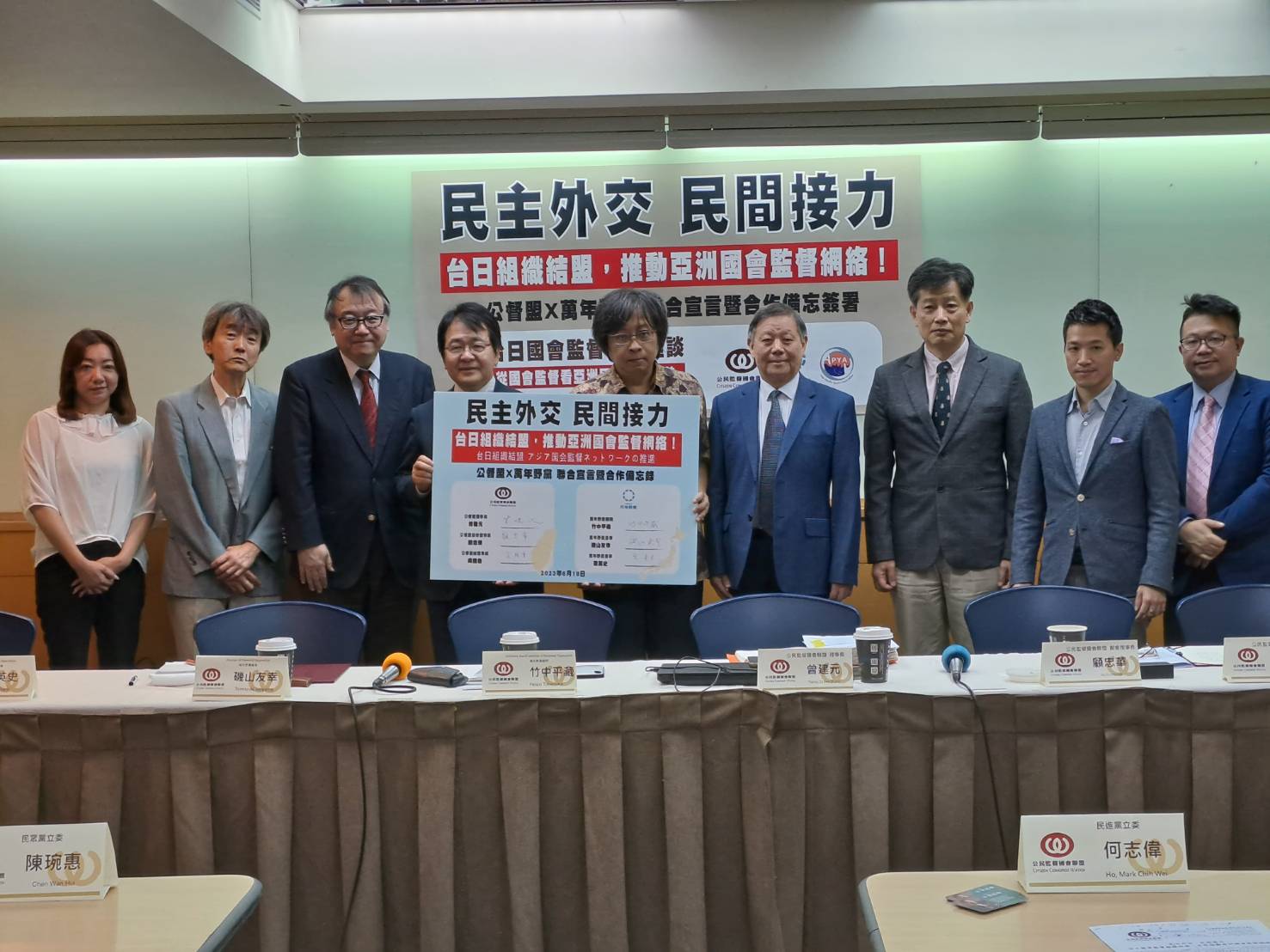 議会監視組織「公民監督国会連盟」（台湾）と覚書を締結