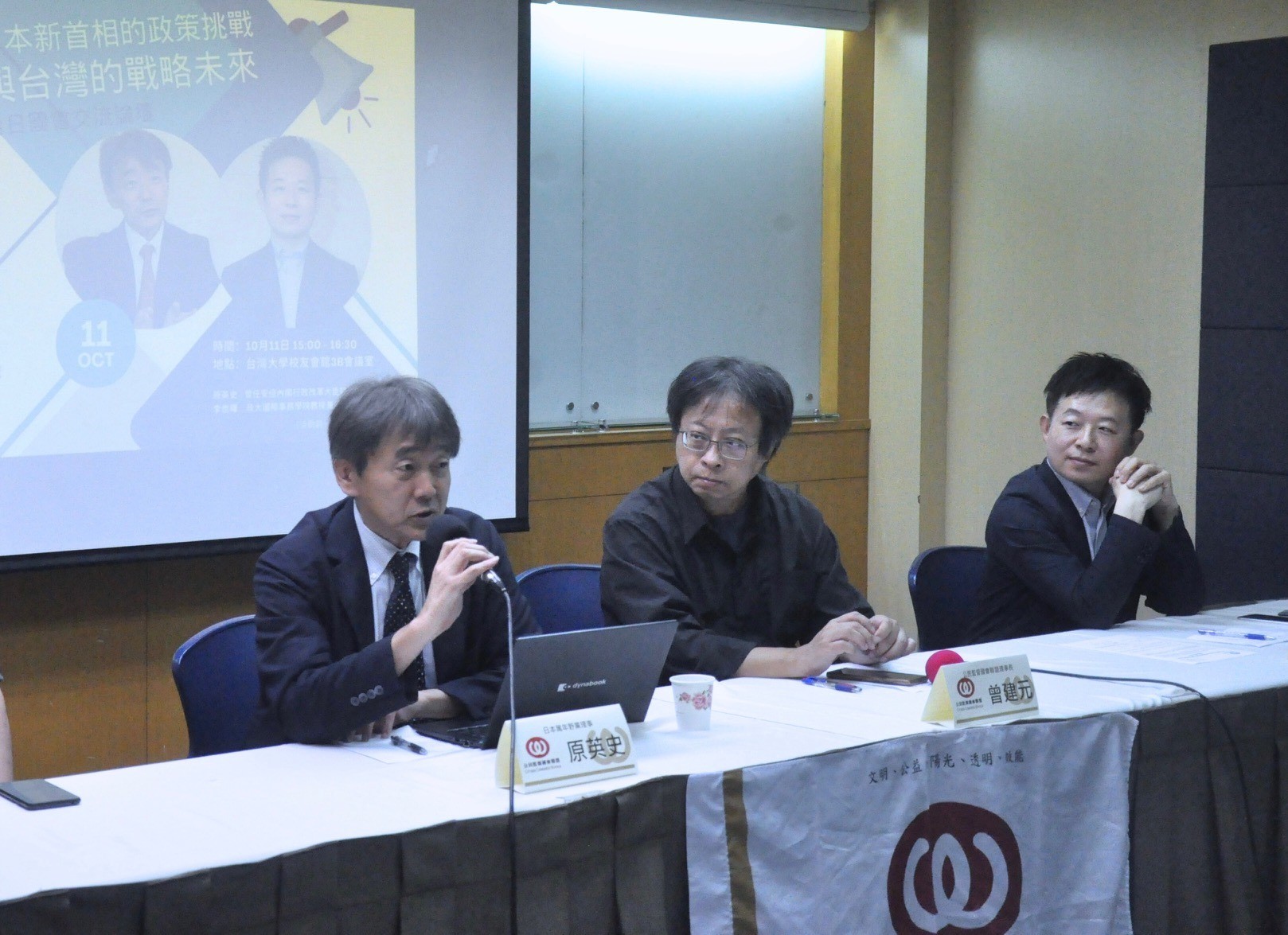 公監盟(台湾)「第11回第1会期優秀立法委員」表彰式に参列し、公開フォーラム「日本の新総理の政策的挑戦と台湾政策の未来」に参加しました